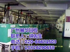 荔湾区工厂设备专业回收服务——展华回收的品牌管理之道
